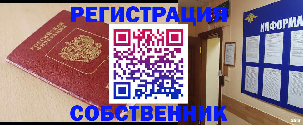 временная регистрация недорого в Кунгуре