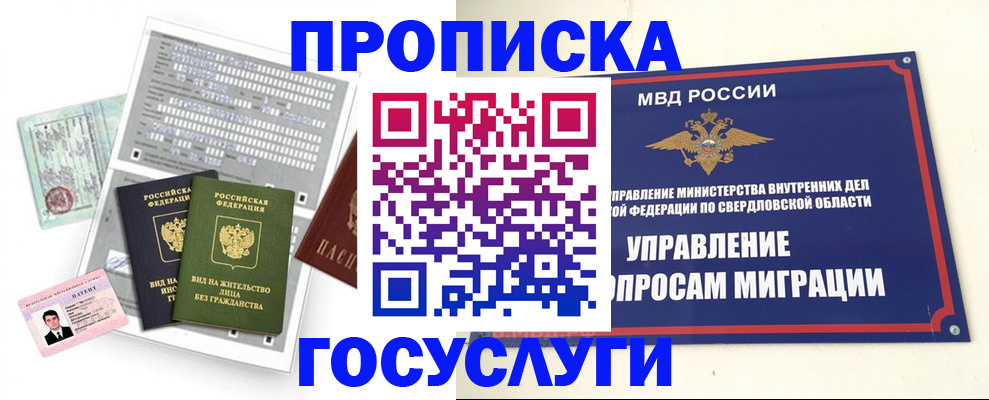 временная регистрация гарантия в Кунгуре