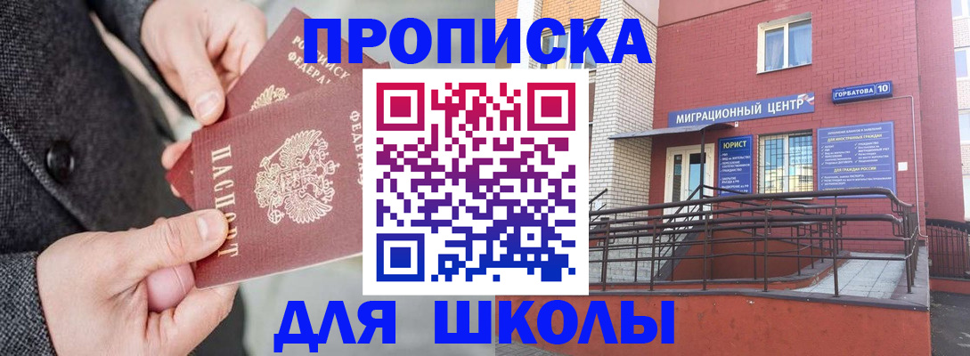 прописка гарантия в Кунгуре
